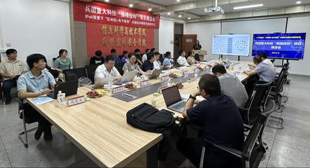 信息科學與技術學院兵團重大科技“揭榜掛帥”項目推進會成功舉行，聚焦網絡安全信息咨詢