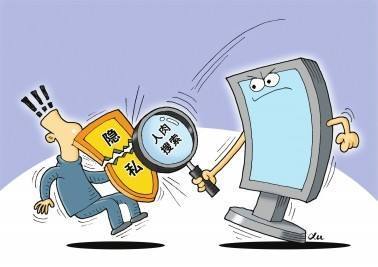 律師首發｜人肉搜索、泄露、買賣、獲取公民個人信息將入刑 司法解釋全文6月1日施行